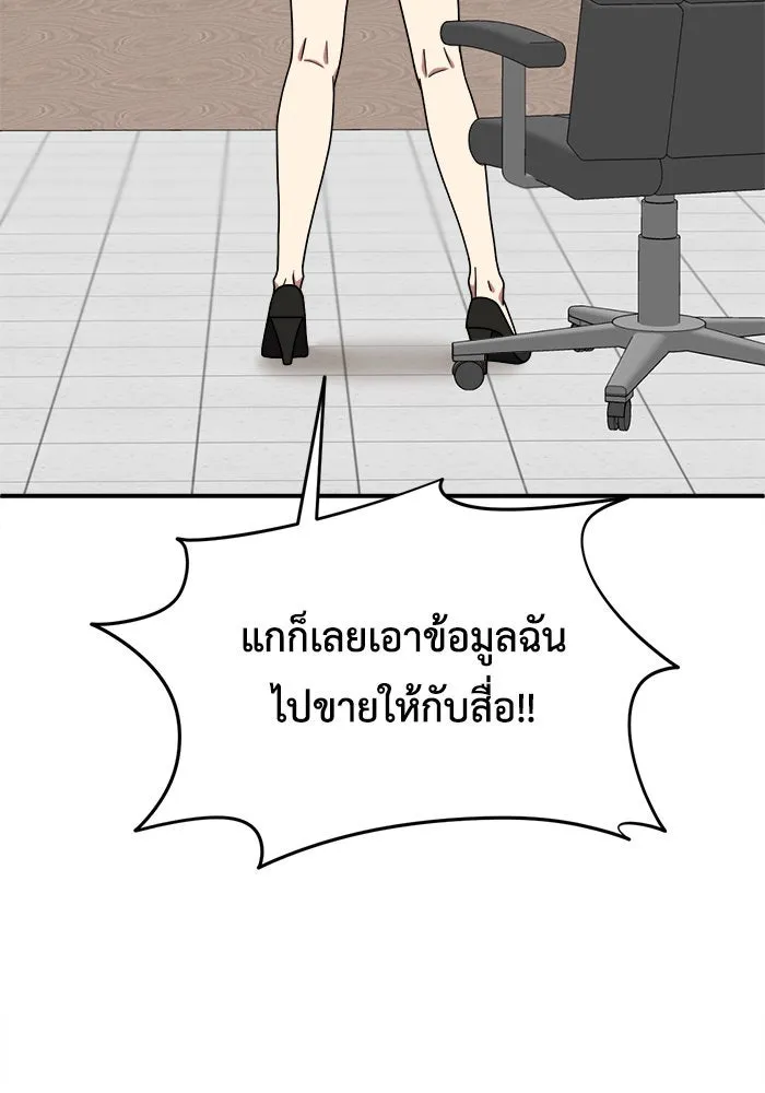 ช่วยเปลี่ยนฉันที ตอนที่ 181. คโยแทฮี 21 รูปที่ 103