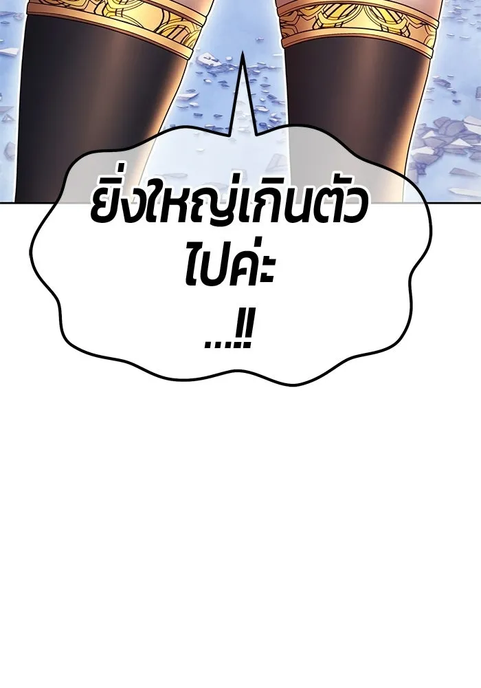 +99 ท่อนไม้พร้อมบวก ตอนที่ 117 เทพแห่งการทำลาย (3) รูปที่ 287