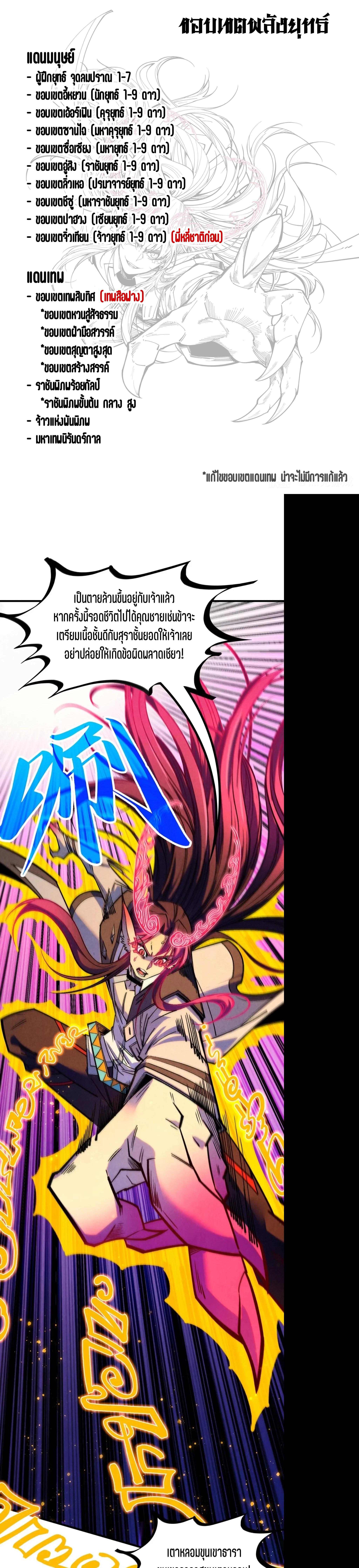 Manga-lc-com อ่านมังงะ อ่านการ์ตูน ออนไลน์ ฟรี The Eternal Supreme ตอนที่ 1 2 3 4 5 6 7 8 9 10 11 12 13 14 ฟรี ไม่มีโฆษณา Manga-lc - อ่าน มังงะ อ่าน การ์ตูน ออนไลน์ อ่านมังงะ ฟรี