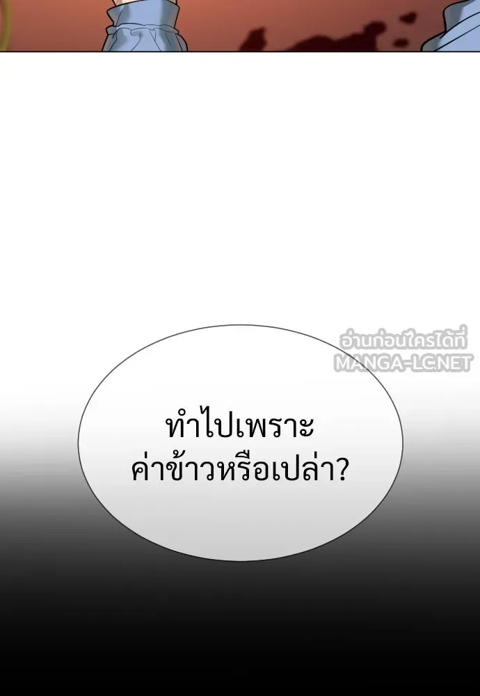 นักฆ่าย้อนวัย ตอนที่ 14 รูปที่ 75