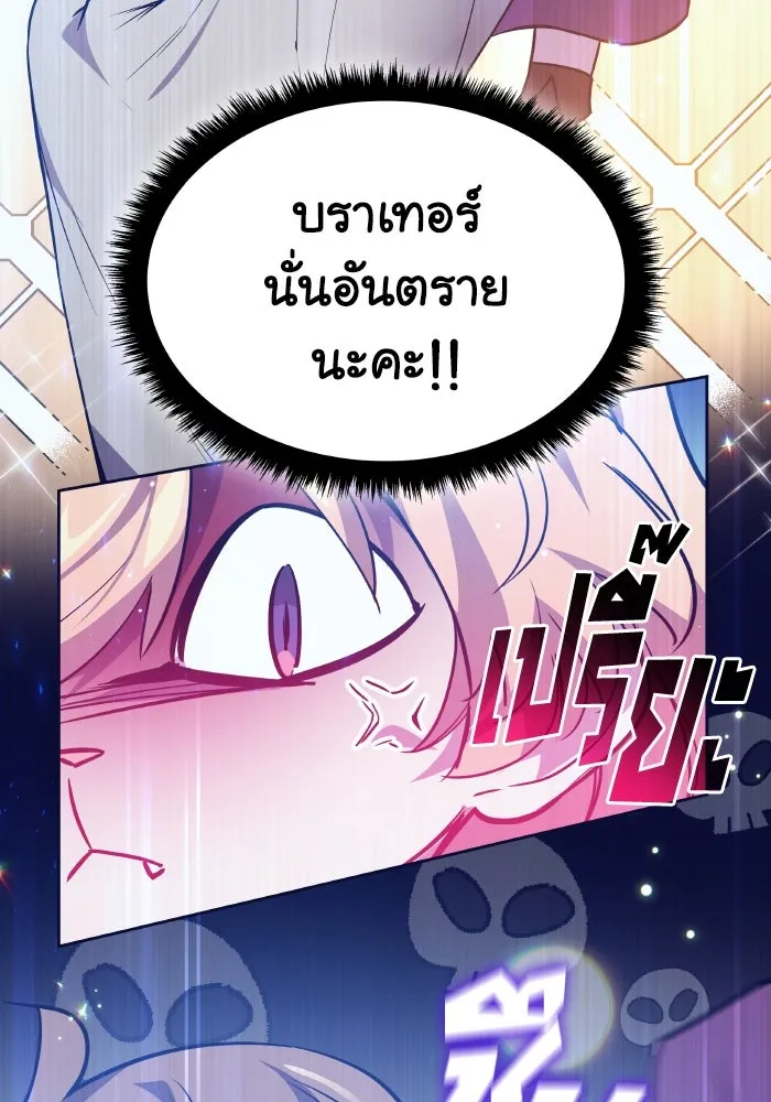 ฟิลเลียโรเซ่กับคำทำนายแห่งมงกุฎหนาม ตอนที่ 109 รูปที่ 41