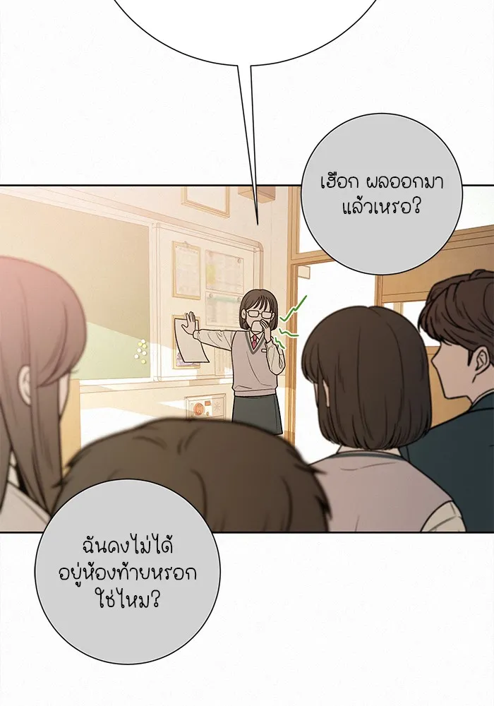 ปฏิบัติการรักวุ่นหัวใจ ตอนที่ 47 รูปที่ 13