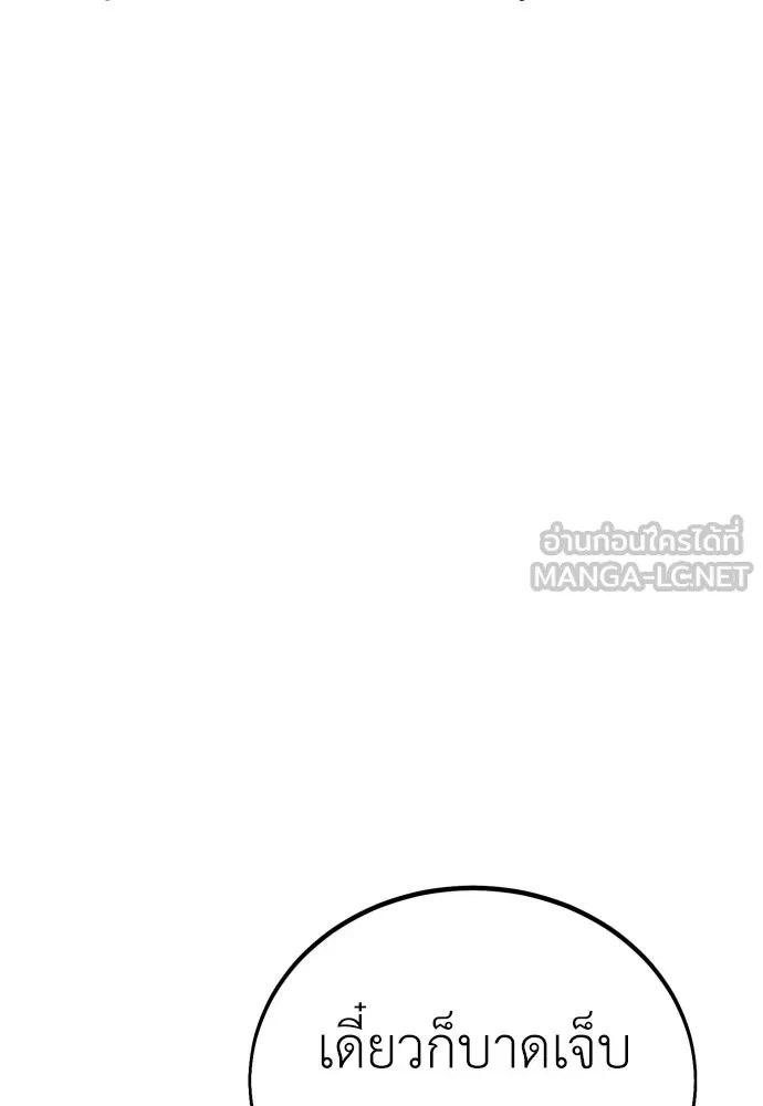 ไอ้เพลเยอร์นั่น ฉันฆ่ามันเอง ตอนที่ 39 รูปที่ 174