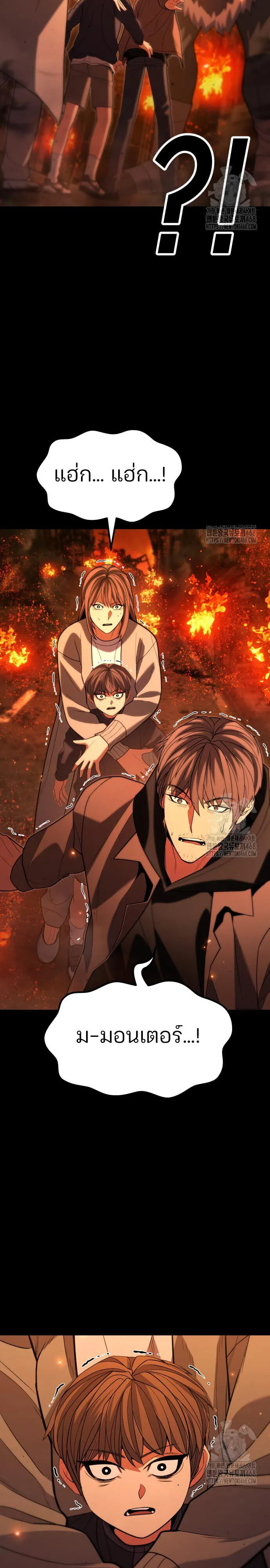 Expelled Hero Is Too Strong ฮ_โร_ผ_แข_งแกร_งถ_กไล_ออกจากก_ลด_อ_นด_บหน_ง ตอนที่ ตอนที่ 45 รูปที่ 9