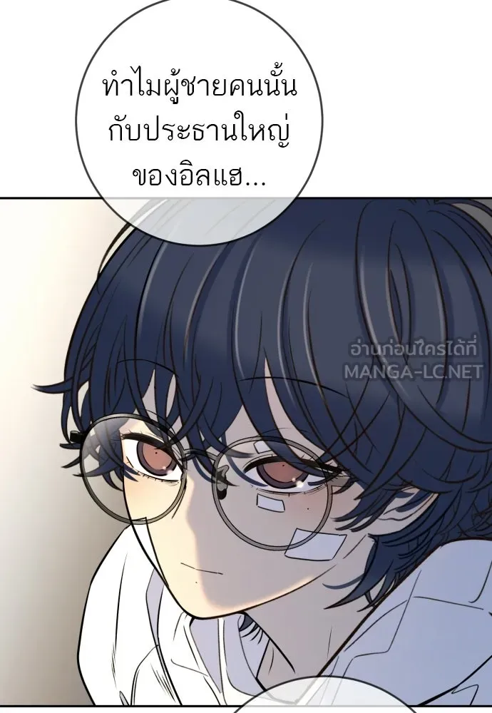 พริบตาเปลี่ยนโลก ตอนที่ 53 รูปที่ 93