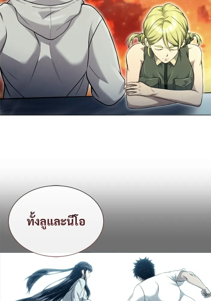 อูเร็ค มาซิโน่ ตอนที่ 49 การัม รูปที่ 77