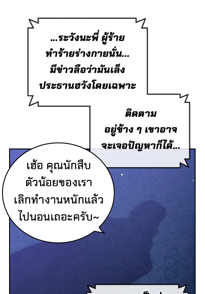 มหาสงครามคนแกร่ง ตอนที่ 8 ศักดิ์ศรีของหัวหน้า รูปที่ 34