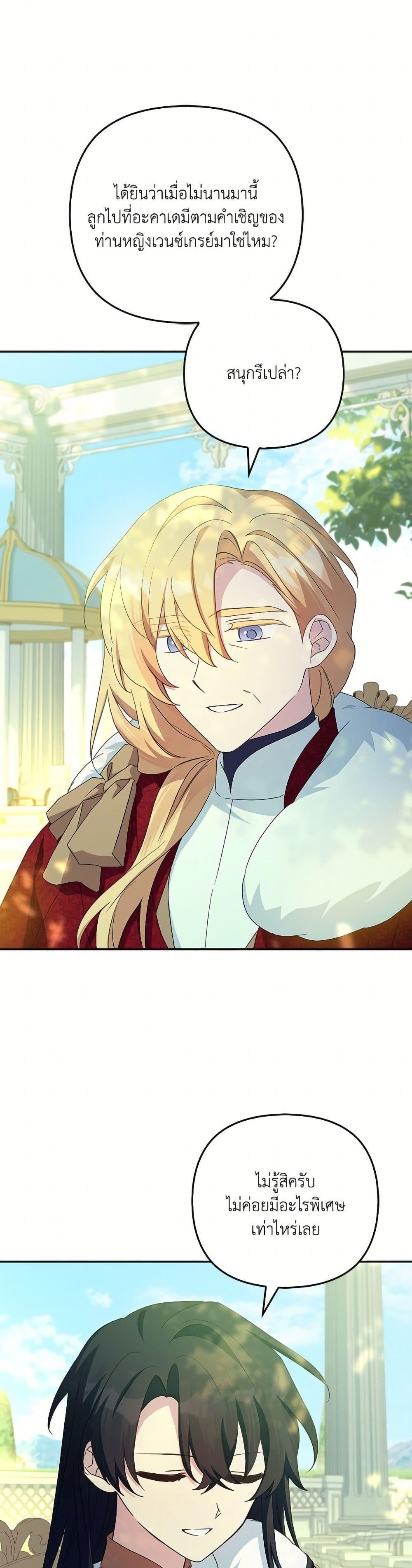 Manga-lc-com อ่านมังงะ อ่านการ์ตูน ออนไลน์ ฟรี The Youngest Daughter of the Villainous Duke ตอนที่ 1 2 3 4 5 6 7 8 9 10 11 12 13 14 ฟรี ไม่มีโฆษณา Manga-lc - อ่าน มังงะ อ่าน การ์ตูน ออนไลน์ อ่านมังงะ ฟรี