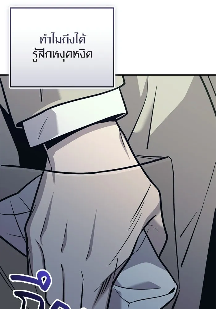 พลิกชะตาคว้าไอเทมระดับเทพ ตอนที่ 74 ทัศนศึกษา (2) รูปที่ 79
