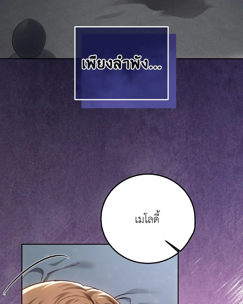 เจ้าหญิงคลั่งแห่งวังหลวง ตอนที่ 97 รูปที่ 19