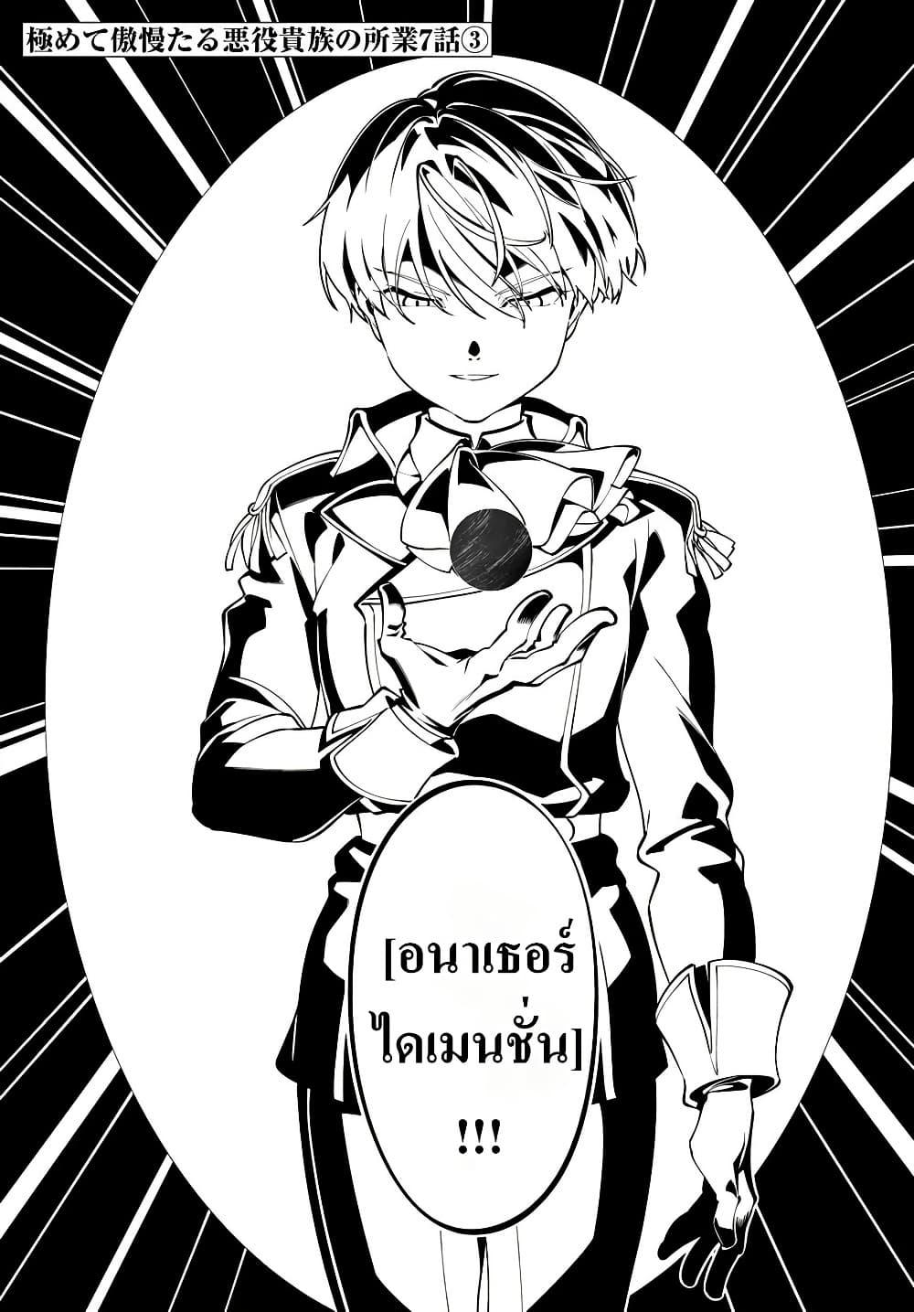 Manga-lc-com อ่านมังงะ อ่านการ์ตูน ออนไลน์ ฟรี Kiwamete Goumantaru Akuyaku Kizoku no Shogyou ตอนที่ 1 2 3 4 5 6 7 8 9 10 11 12 13 14 ฟรี ไม่มีโฆษณา Manga-lc - อ่าน มังงะ อ่าน การ์ตูน ออนไลน์ อ่านมังงะ ฟรี