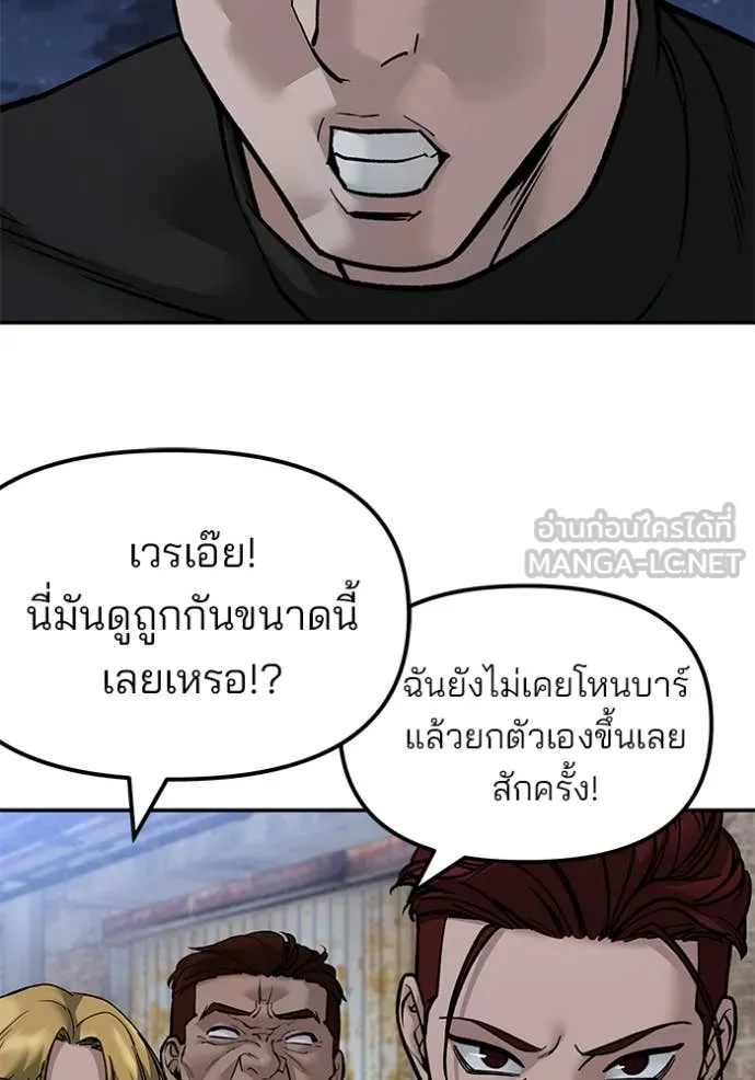 เลวฟาดเลว ตอนที่ 149 รูปที่ 134