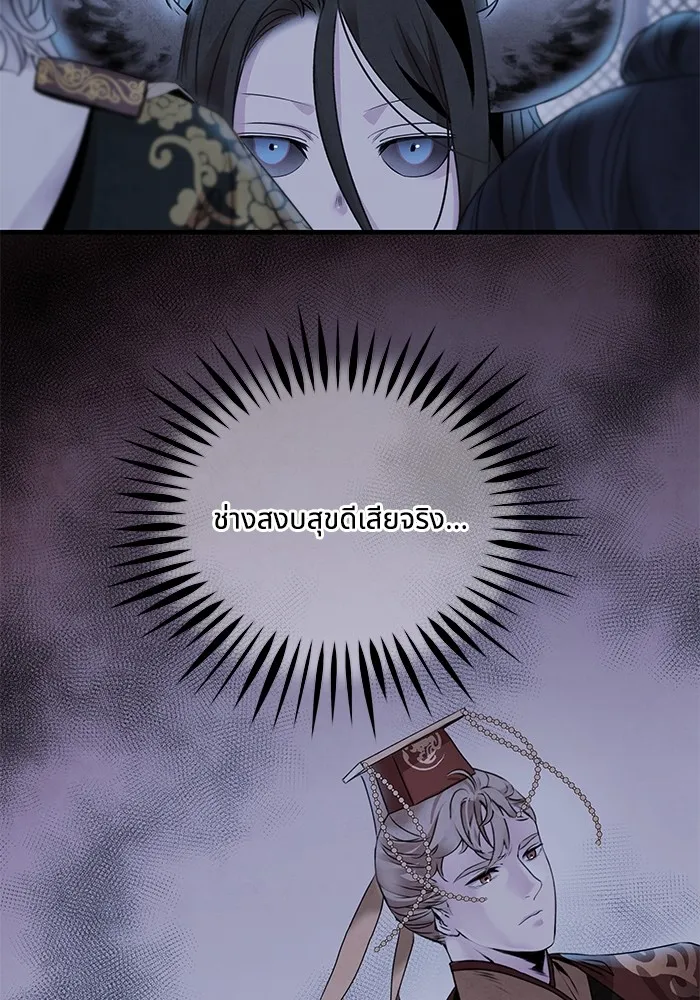 อาซา ตอนที่ 42 การไต่สวน รูปที่ 71