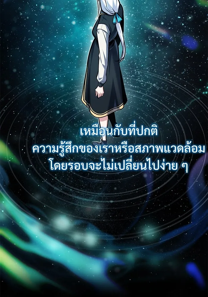 ศาสตราจารย์จำเป็นแห่งอะคาเดมี ตอนที่ 83 รูปที่ 61