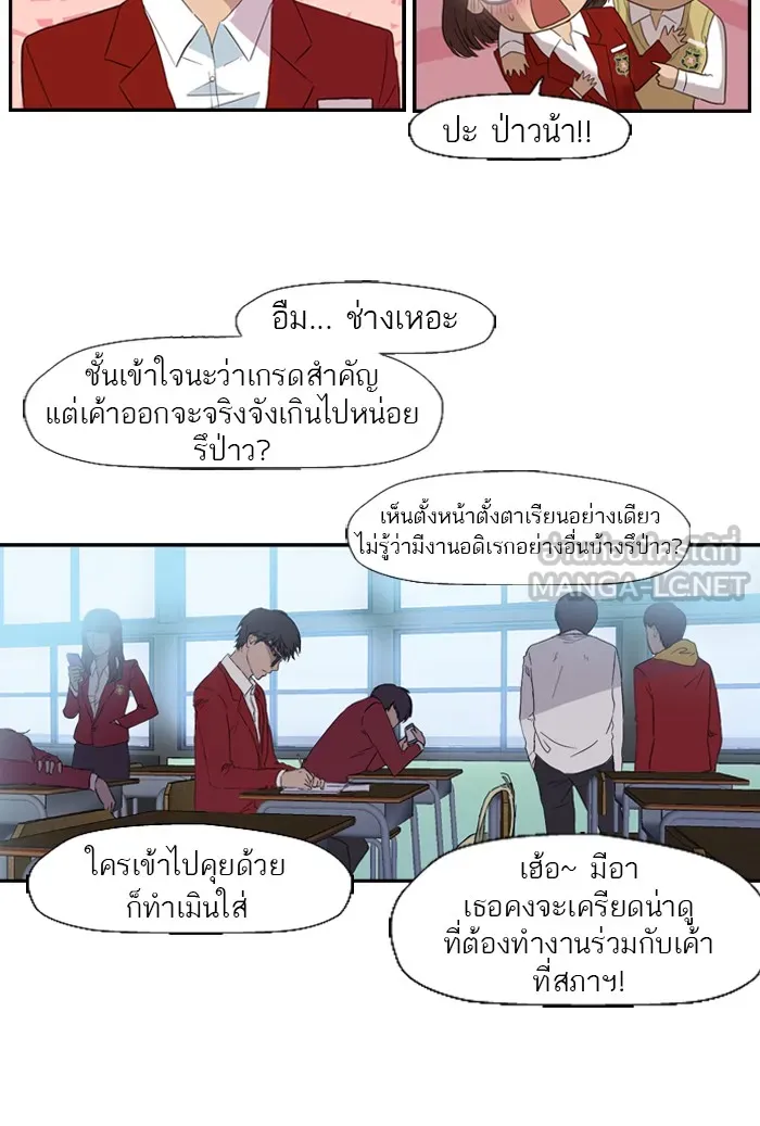 ปั่นสู้ฝันbrWind Breaker ตอนที่ 2 รูปที่ 6