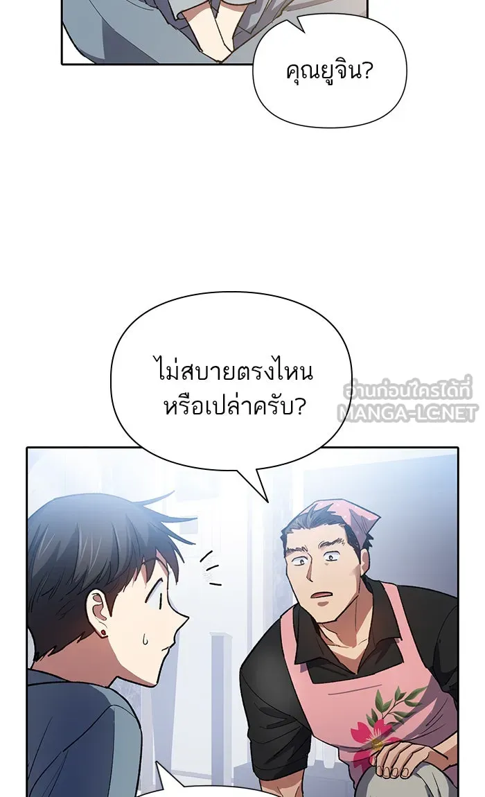 My S-Class Hunters ตอนที่ 58 หนึ่งคืนกับมังกรคำสาปพิษ (2) รูปที่ 39