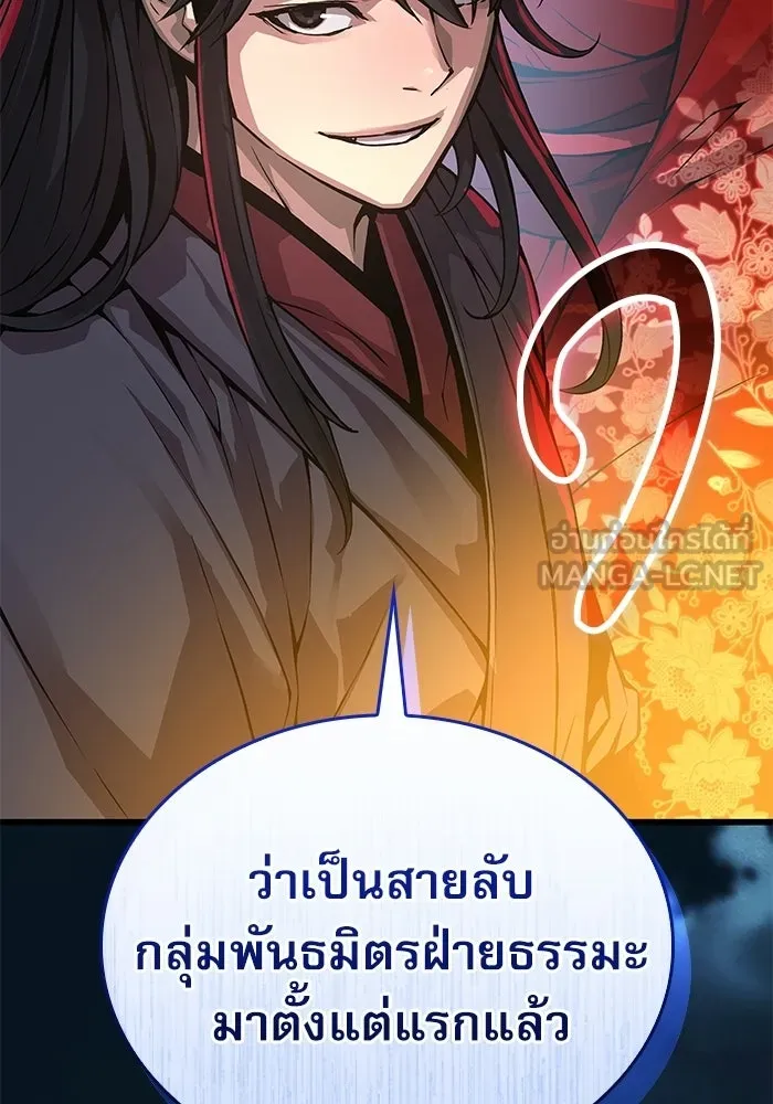 ลับลางลวง ตอนที่ 94 จนมุม รูปที่ 60