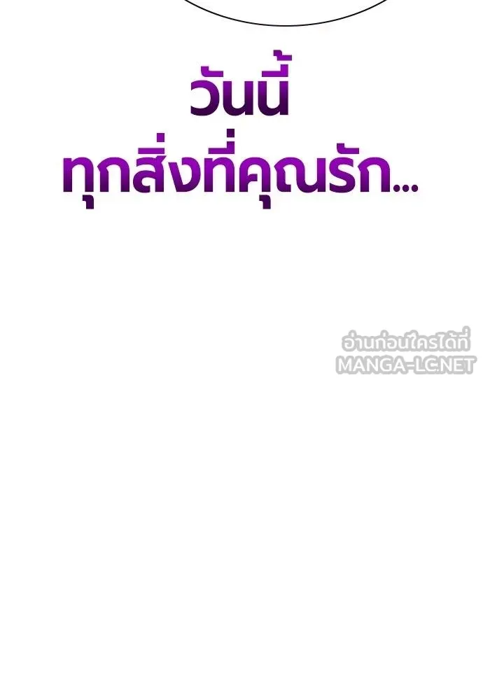 Jungle Juice ตอนที่ 150 รูปที่ 192