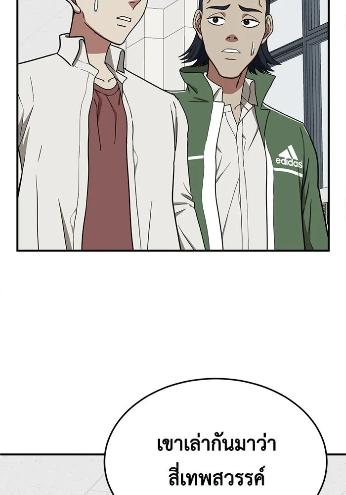 ช่วยเปลี่ยนฉันที ตอนที่ 83. เอเดน 3 รูปที่ 62