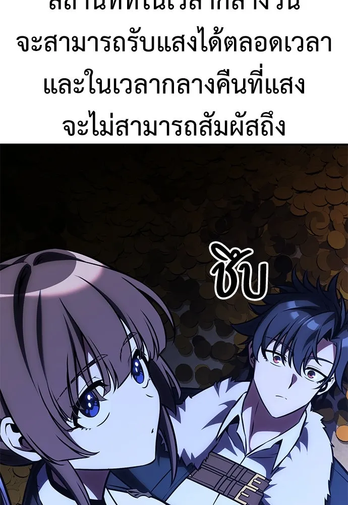 ไอ้เพลเยอร์นั่น ฉันฆ่ามันเอง ตอนที่ 63 รูปที่ 109