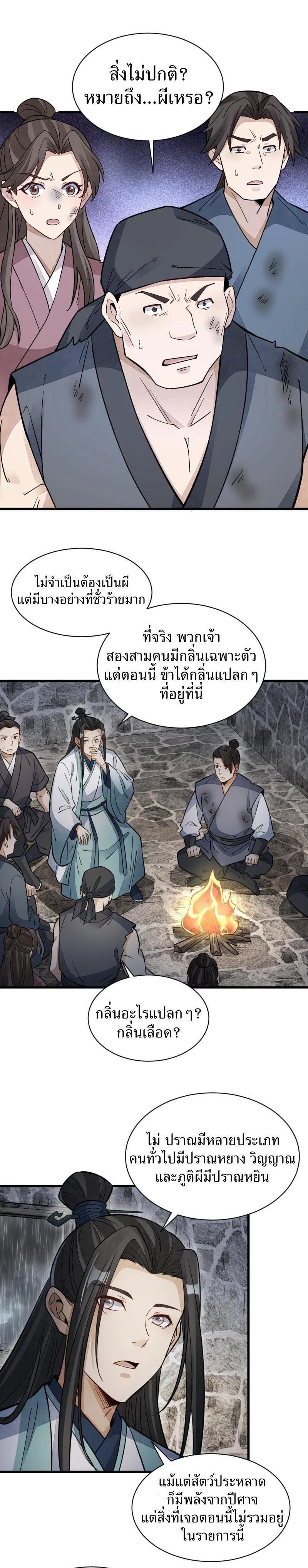 Manga-lc-com อ่านมังงะ อ่านการ์ตูน ออนไลน์ ฟรี Lan Ke Qi Yuan ตอนที่ 1 2 3 4 5 6 7 8 9 10 11 12 13 14 ฟรี ไม่มีโฆษณา Manga-lc - อ่าน มังงะ อ่าน การ์ตูน ออนไลน์ อ่านมังงะ ฟรี