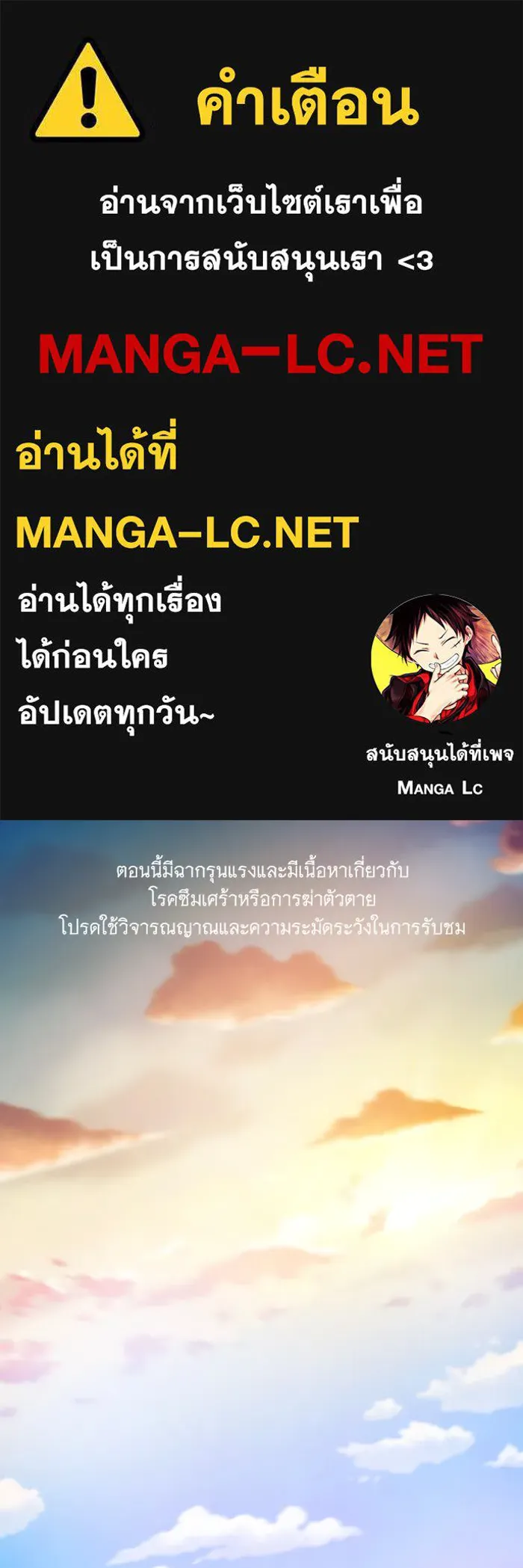 จำเลยหัวใจ ตอนที่ 18 รูปที่ 1