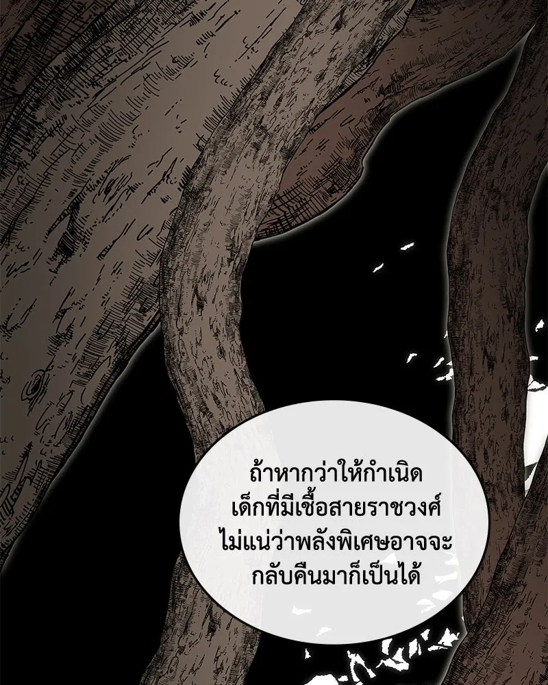 ขอบคุณที่หักหลัง ตอนที่ 27 รูปที่ 101