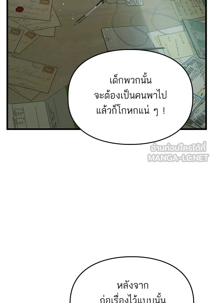 ฉันมันร้าย หรือเพราะโลกไม่น่ารัก ตอนที่ 165 รูปที่ 66
