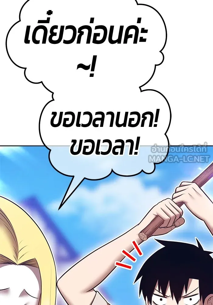 +99 ท่อนไม้พร้อมบวก ตอนที่ 70 มาเธอร์ รูปที่ 273