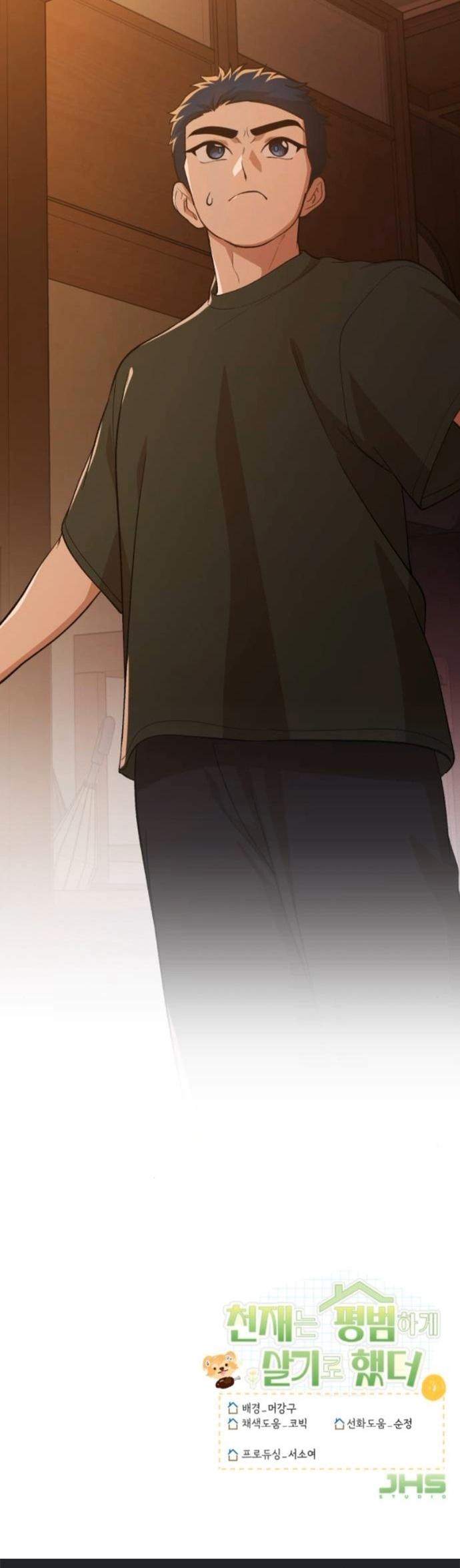 Manga-lc-com อ่านมังงะ อ่านการ์ตูน ออนไลน์ ฟรี The Genius Wants to be Ordinary! ตอนที่ 1 2 3 4 5 6 7 8 9 10 11 12 13 14 ฟรี ไม่มีโฆษณา Manga-lc - อ่าน มังงะ อ่าน การ์ตูน ออนไลน์ อ่านมังงะ ฟรี