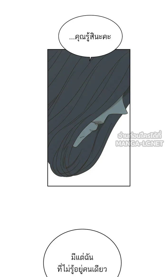 ฉันมันร้าย หรือเพราะโลกไม่น่ารัก ตอนที่ 74 รูปที่ 33