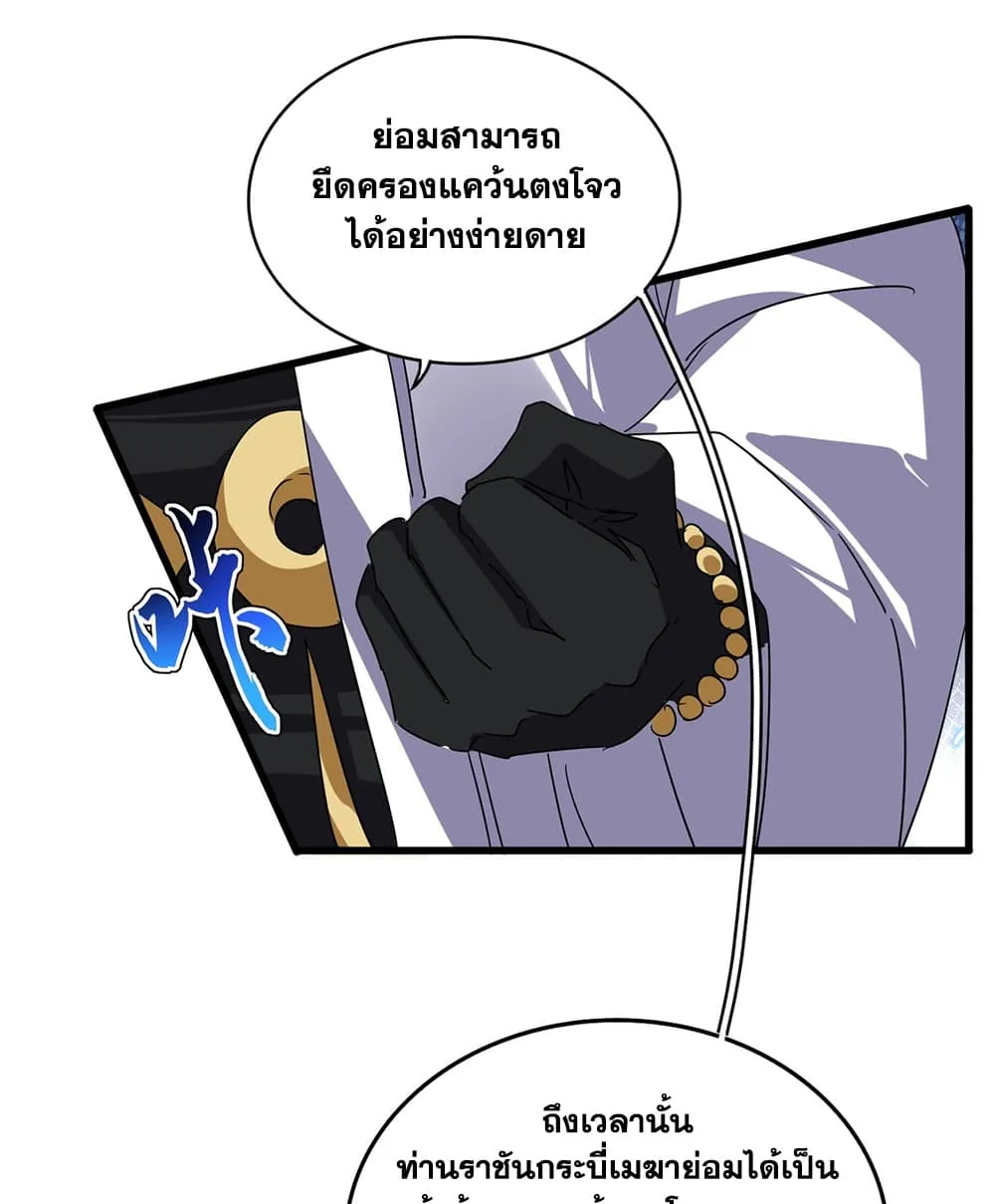 Manga-lc-com อ่านมังงะ อ่านการ์ตูน ออนไลน์ ฟรี Magic Emperor ตอนที่ 1 2 3 4 5 6 7 8 9 10 11 12 13 14 ฟรี ไม่มีโฆษณา Manga-lc - อ่าน มังงะ อ่าน การ์ตูน ออนไลน์ อ่านมังงะ ฟรี