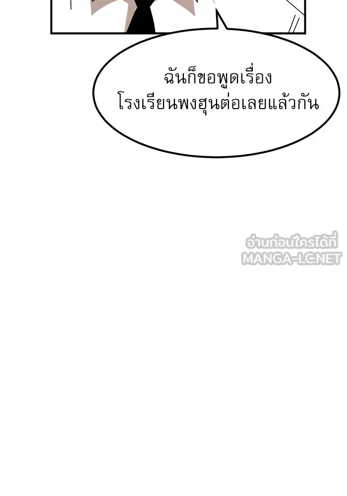 Double Click ตอนที่ 24 รูปที่ 63