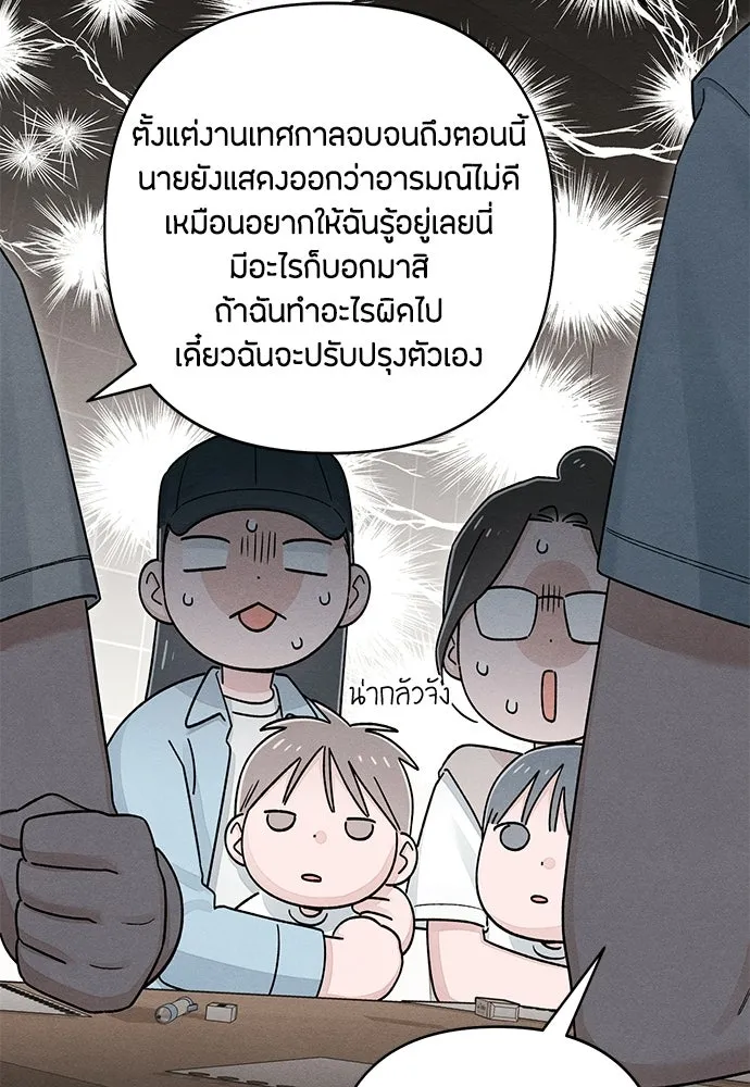 เป็นวัยรุ่นมันเหนื่อย ตอนที่ 93 รูปที่ 26