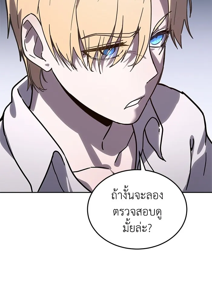 ยอดนักดาบผู้โอบอุ้มดารา ตอนที่ 1 รูปที่ 112