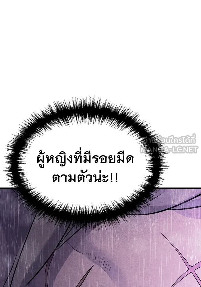 มีนา เกิดมาล่า ตอนที่ 26 รูปที่ 24