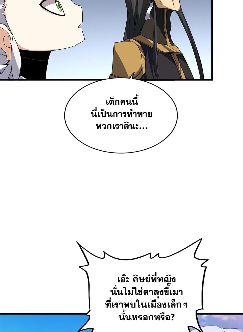 Magic Emperor ราชาจอมเวทย_ ตอนที่ ตอนที่ 742 รูปที่ 48