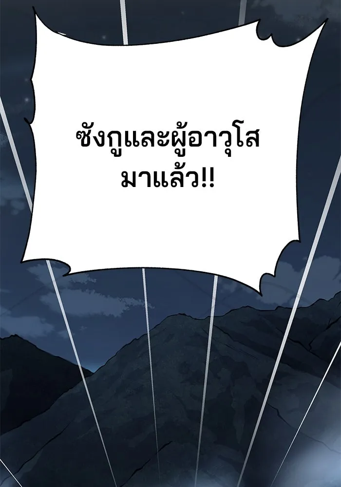 คุณปู่จอมยุทธกับหลานสาวสุดแกร่ง ตอนที่ 7 รูปที่ 61