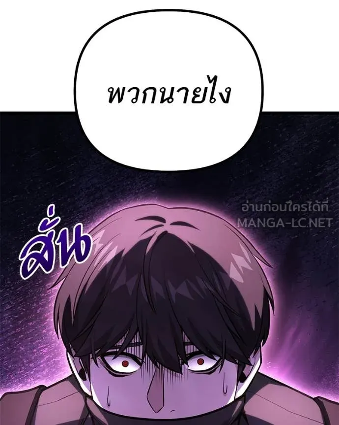 โทษที พื้นที่นี้ ตอนที่ 68 รูปที่ 150