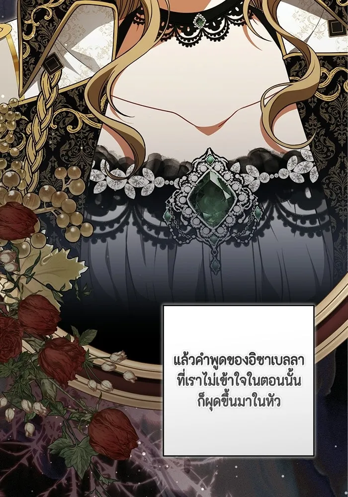 ละครชีวิตลิขิตรัก ตอนที่ 39 รูปที่ 61