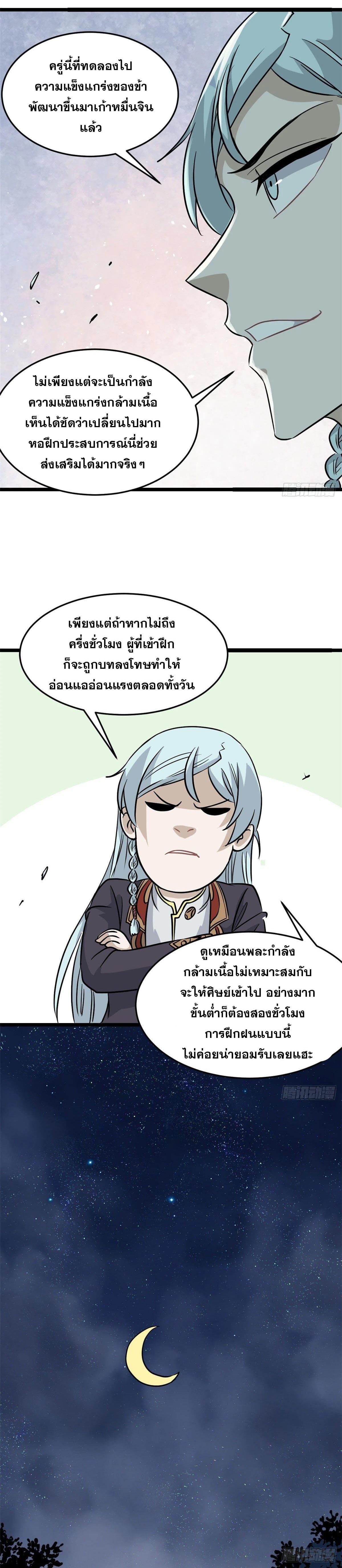 Manga-lc-com อ่านมังงะ อ่านการ์ตูน ออนไลน์ ฟรี All Hail the Sect Leader ตอนที่ 1 2 3 4 5 6 7 8 9 10 11 12 13 14 ฟรี ไม่มีโฆษณา Manga-lc - อ่าน มังงะ อ่าน การ์ตูน ออนไลน์ อ่านมังงะ ฟรี