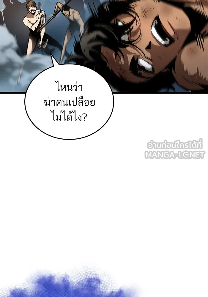 หลังวันสิ้นโลก ตอนที่ 181 รูปที่ 63