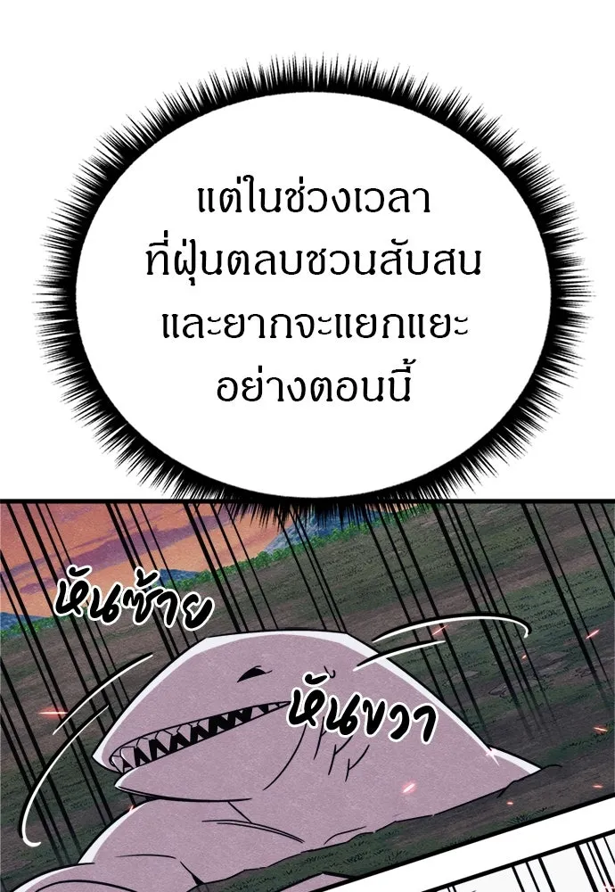 Zombie X Slasher ตอนที่ 81 รูปที่ 89