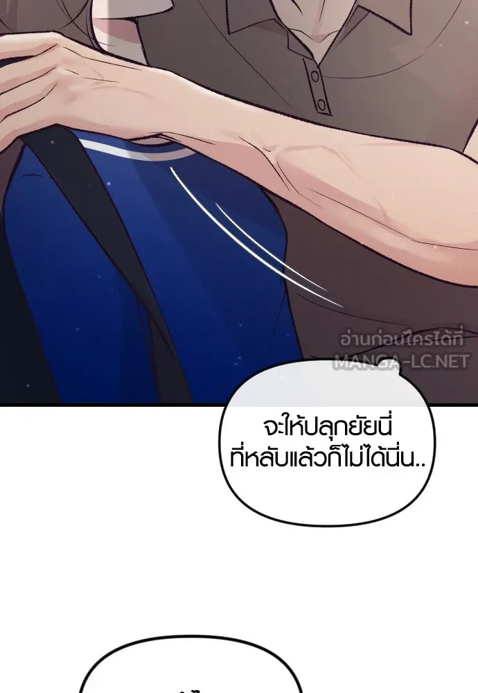 รักกันคนละครึ่งทาง ตอนที่ 16 รูปที่ 63