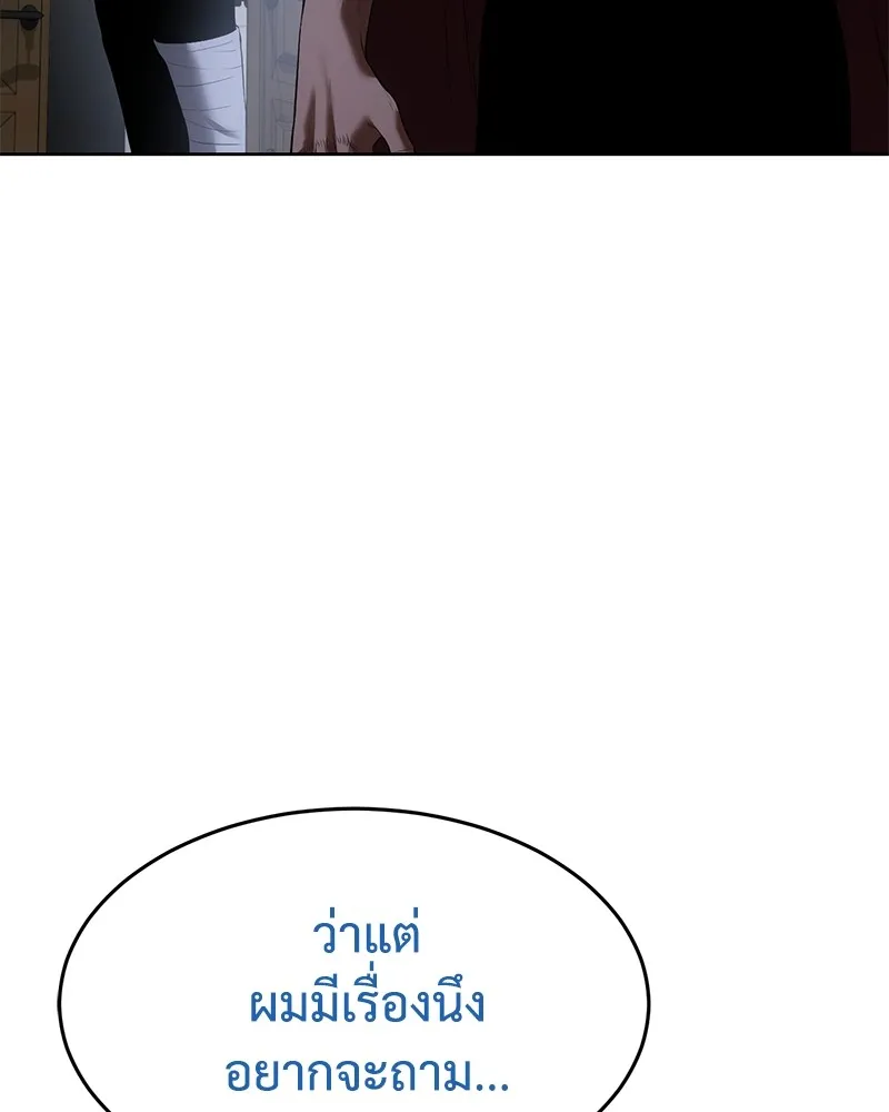 แบคXX ตอนที่ 92 รูปที่ 29