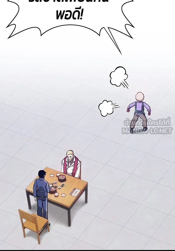 +99 ท่อนไม้พร้อมบวก ตอนที่ 5 รูปที่ 321