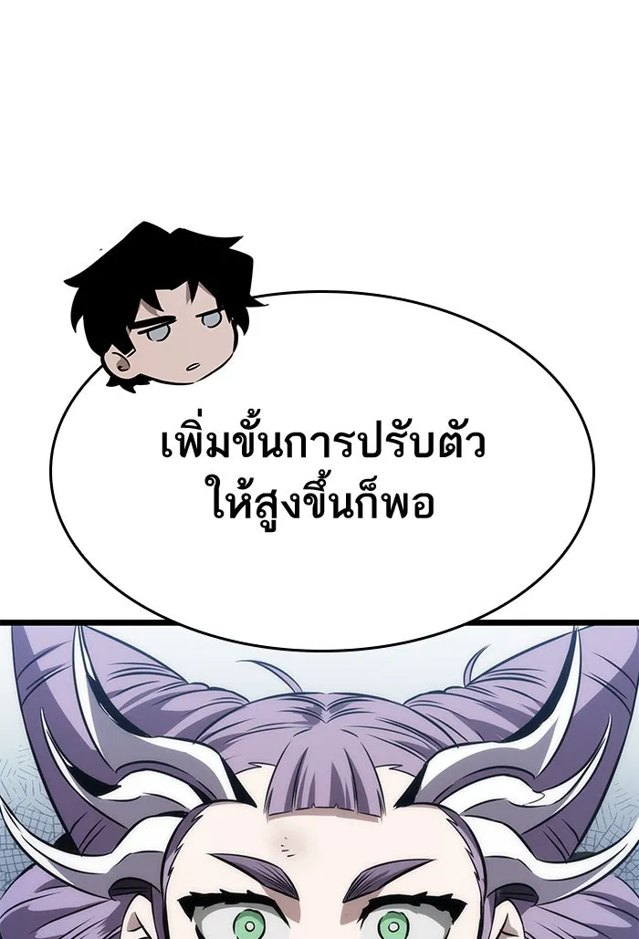 หลังวันสิ้นโลก ตอนที่ 48 รูปที่ 137