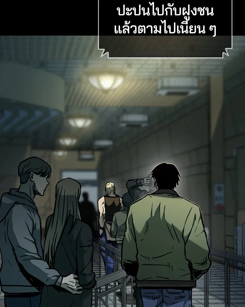 เกาลูน  ซาโรกา ตอนที่ 9 รูปที่ 125