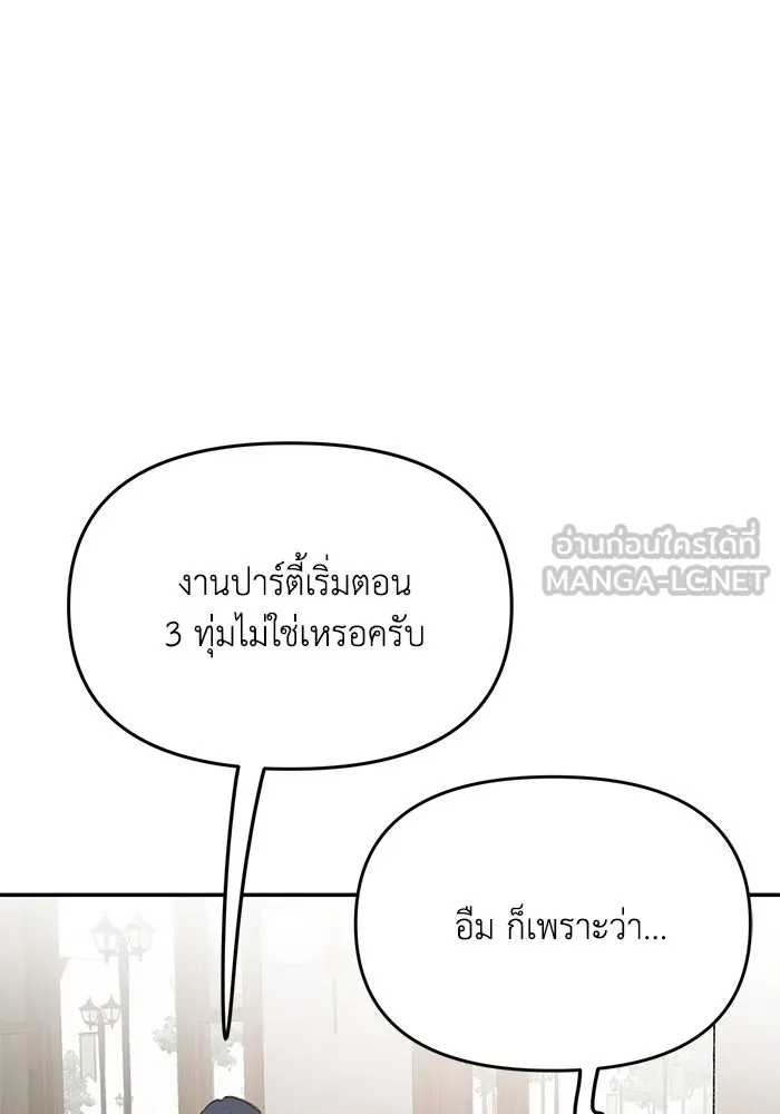 รักน้ำ รักปลา รักเธอนะ ตอนที่ 8 ปลาลุ่มหลง รูปที่ 12