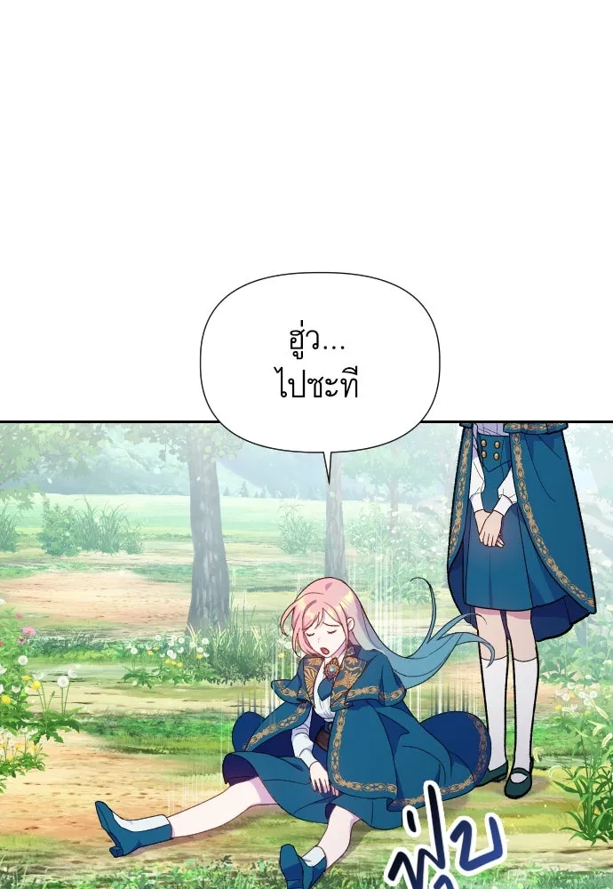 นักเล่นแร่แปรธาตุสายเปย์ ตอนที่ 13 รูปที่ 53